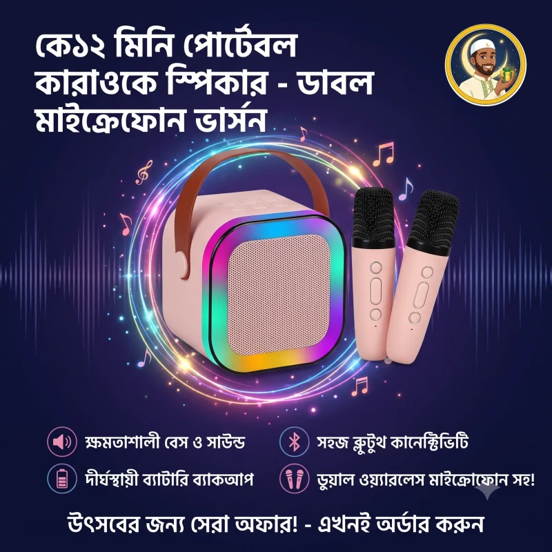 Karaoke K12 speaker with 2 Microphones image 7